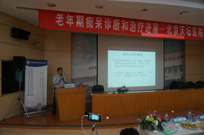10,武力勇教授讲课.jpg