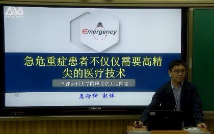 北京天坛医院开展疫情期间线上人文医学课程