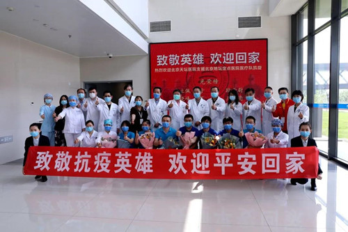 “地坛”医疗队归队，北京天坛医院83名抗疫英雄圆满完成任务，实现零感染