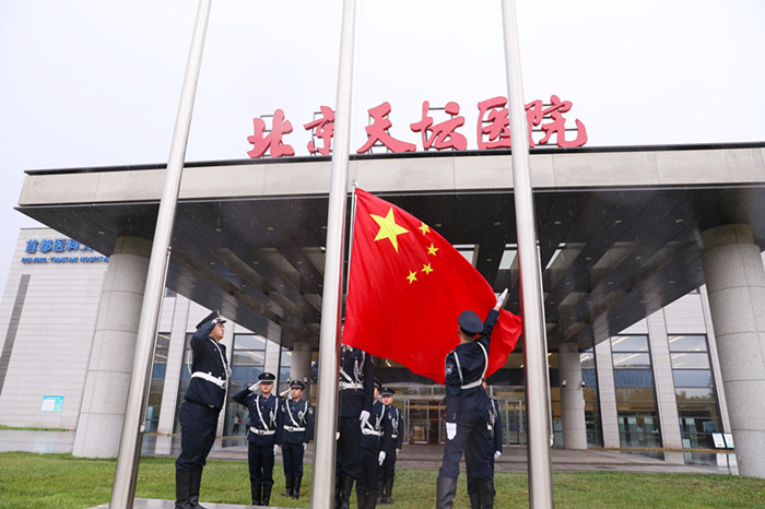 北京天坛医院举行升旗仪式庆祝建党101周年