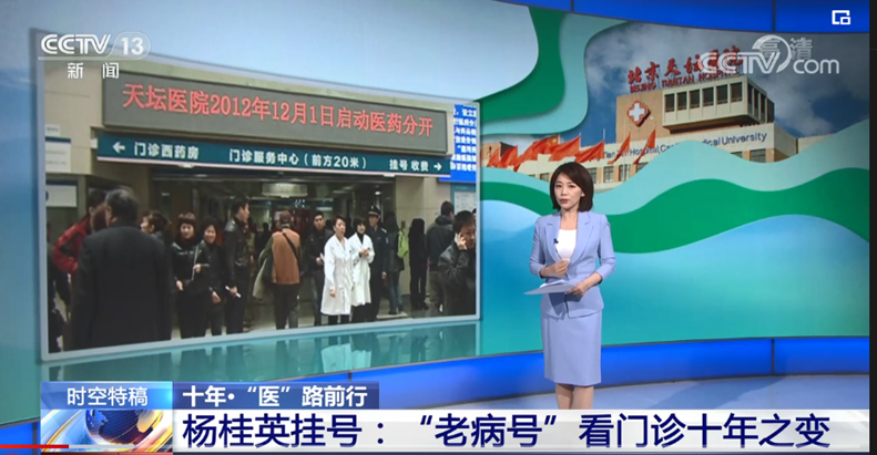 【时空特稿】 十年·“医”路前行 杨桂英挂号：“老病号”看门诊十年之变 (22.9.20)