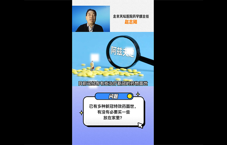 已有多种新冠特效药面世，有没有必要买一些放在家里？